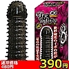 【390円★数量限定】トライインフィニティ 武<お一人様1点限り>(お買い得商品)