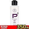 【350円★数量限定】P3ローション 濃密 (150ml)<お一人様1点限り>(お買い得商品)